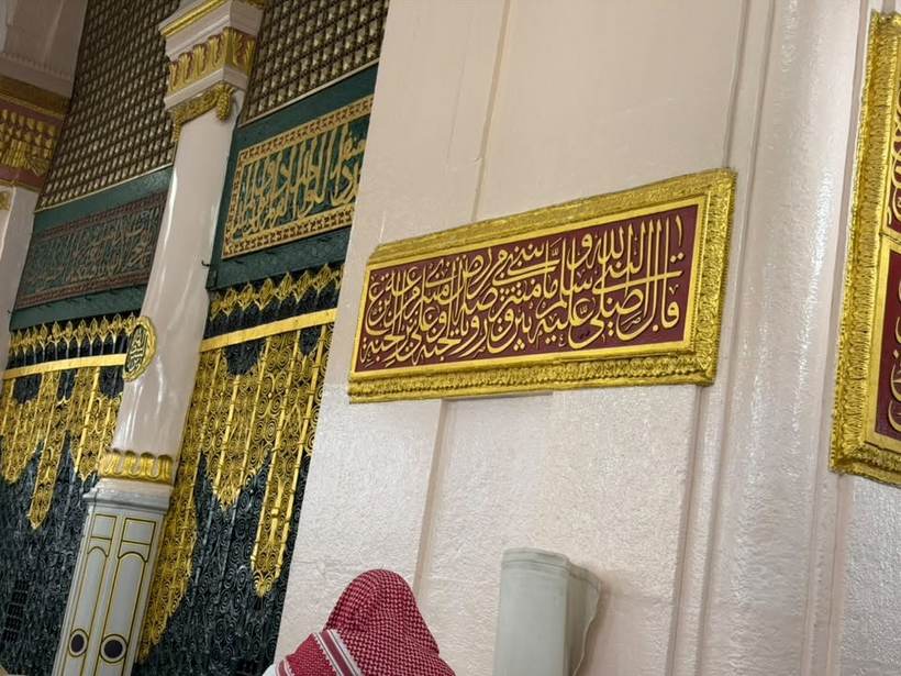 Gold calligraphy on a wall inside Masjid an-Nabawi.